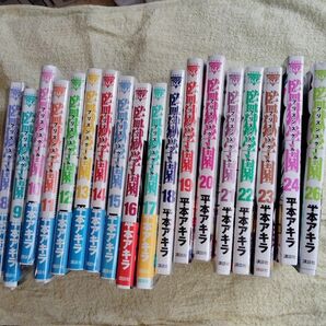 監獄学園