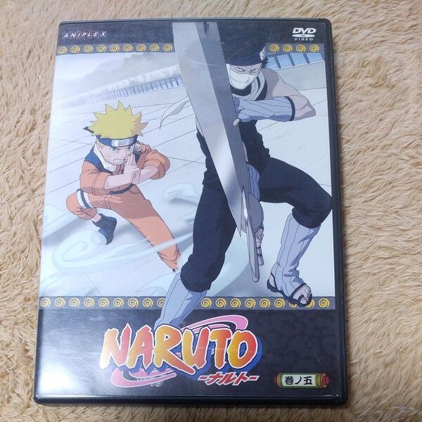 NARUTO-ナルト- 巻ノ五/岸本斉史 (原作)
