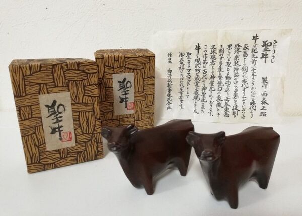 西森正昭 作 聖牛 ひじりうし 2個セット白井松新薬株式会社 置物 干支 銅 ブロンズ インテリア オブジェ 共箱 栞あり