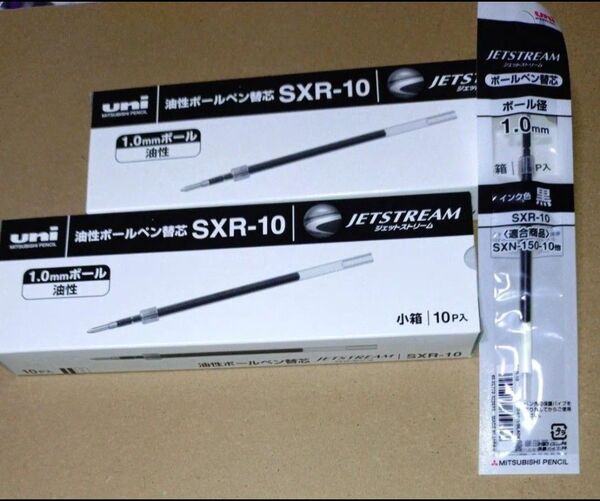 三菱鉛筆 ジェットストリーム 単色用 替芯 黒(1.0mm)SXR-10 20本セット