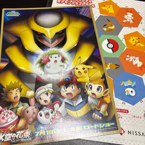 2008年 ハッピーセット ペーパー下敷き 氷空の花束
