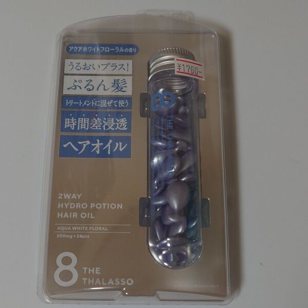 エイトザタラソ ヘアオイル ハイドロポーション