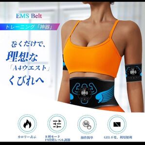 新品未使用!EMS 腹筋ベルト ジェルシート不要 8種類モード 19段階強度