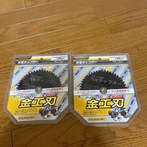 B.M製チップソー金工刃 日本製 ステンレス切断