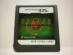 DS ドラゴンダンス (ソフトのみ)