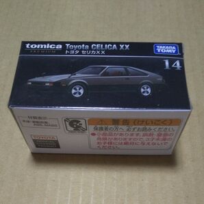トミカプレミアム トヨタ セリカXX