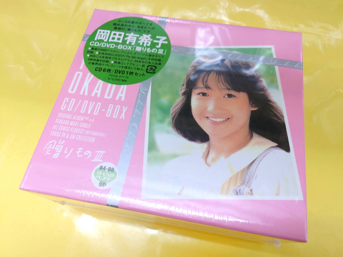 Yahoo!オークション -「岡田有希子 贈りものⅢ」の落札相場 Yahoo!オークション -「岡田有希子 贈りものⅢ」の落札相場
