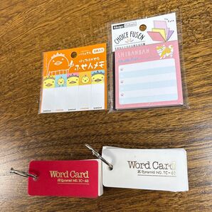 Word Cardニ個、ふせん2個
