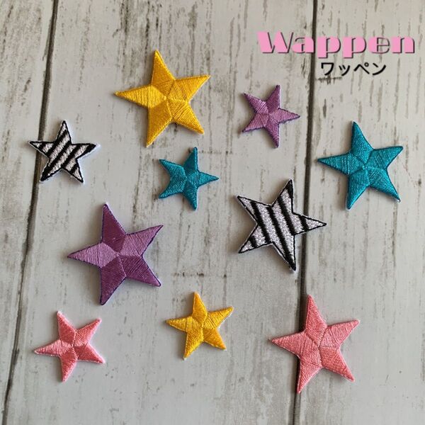 星の刺繍ワッペン★5色10枚