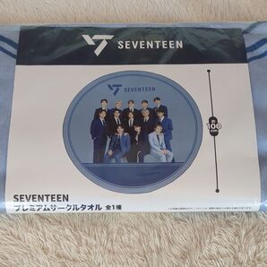 SEVENTEEN プレミアムサークルタオル
