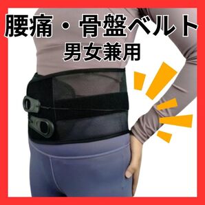 腰痛ベルトM