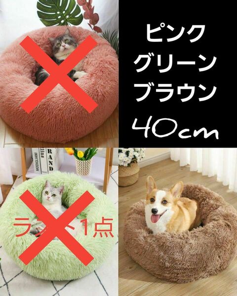 40cm シャギーベット ペット ふわふわ 防寒 滑り止め 犬 猫