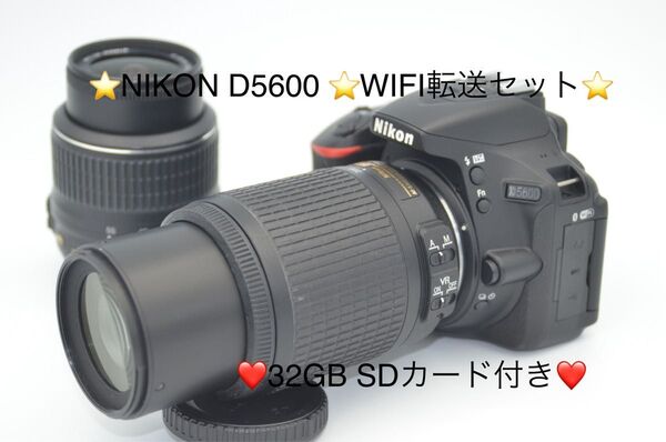 D5600Wズームキット