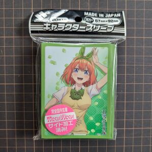 五等分の花嫁 キャラクタースリーブ