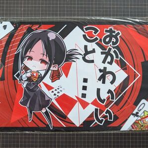 かぐや様は告らせたい プレイマット