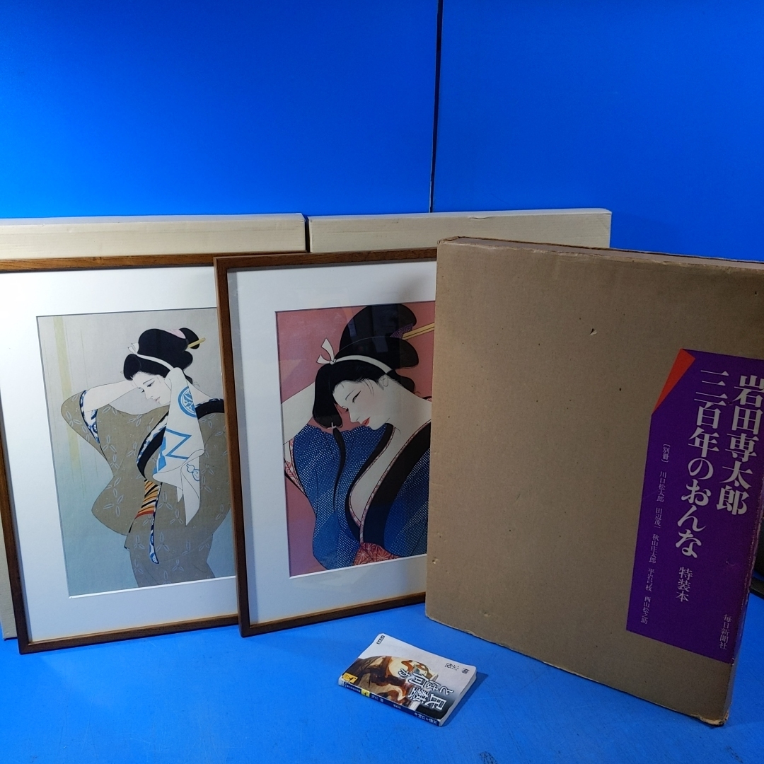 Yahoo!オークション -「岩田」(版画) (美術品)の落札相場・落札価格 Yahoo!オークション -「岩田」(版画) (美術品)の落札相場・落札価格