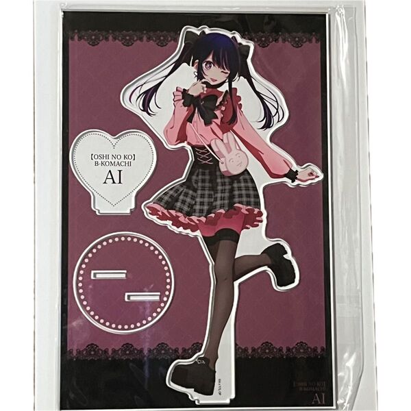 推しの子 アイ アクリルスタンド アクスタ ドンキホーテ限定 推し袋 MEGA 新品 未開封