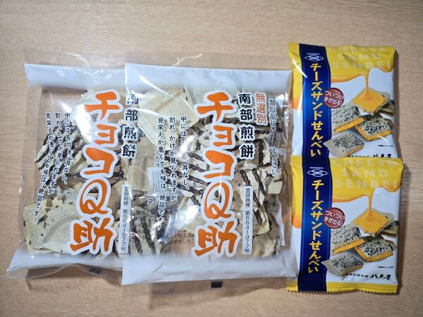 しんぼり 南部煎餅 チョコQ助② 八戸屋 チーズサンドせんべい② 4袋セット