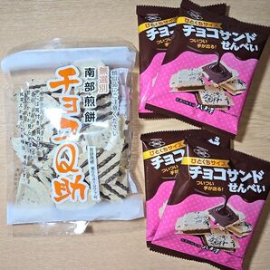 しんぼり 南部煎餅 チョコQ助1袋 八戸屋 チョコサンドせんべい4袋 セット
