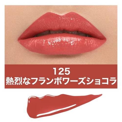 SPステイ ヴィニルインク (125 熱烈なフランボワーズショコラ)