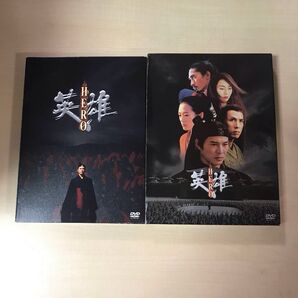 HERO 英雄 DVD