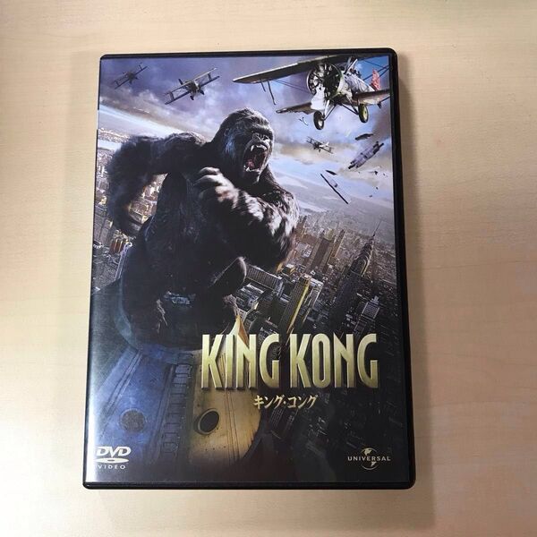 キング・コング DVD