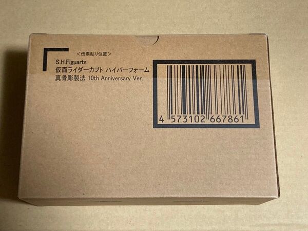伝票跡無し★新品輸送箱未開封★S.H.Figuarts フィギュアーツ 仮面ライダーカブト ハイパーフォーム 真骨彫製法 10th