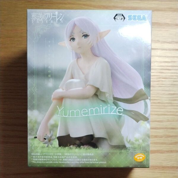 ★葬送のフリーレン★Yumemirize フリーレン〜あの頃〜★