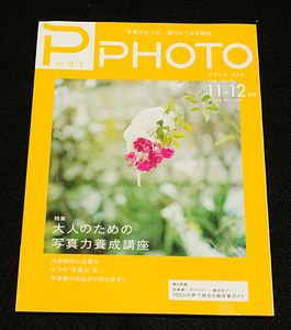 【即決】『PhatPHOTO 2012年 11-12月 vol.72』