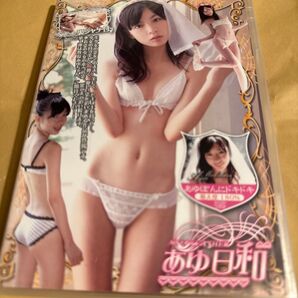 牧原あゆ あゆ日和 DVD 特典映像 椎名もも