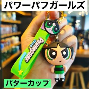 《匿名配送》 パワーパフガールズ バターカップ キーホルダー 男勝り 新品 アメコミ 子供 人気 おしゃれ 緑 キャラクター