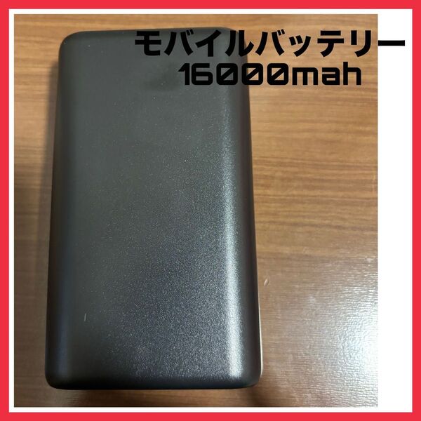 【通電動作確認済み】a3496 モバイルバッテリー 16000mah スマホ 電熱ベスト