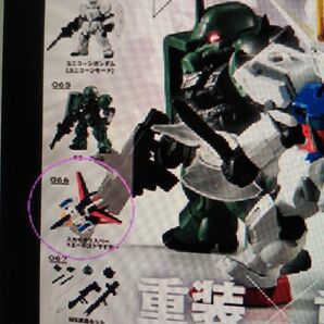 モビルスーツアンサンブル ストライクガンダムとスカイグラスパー+エールストライカー