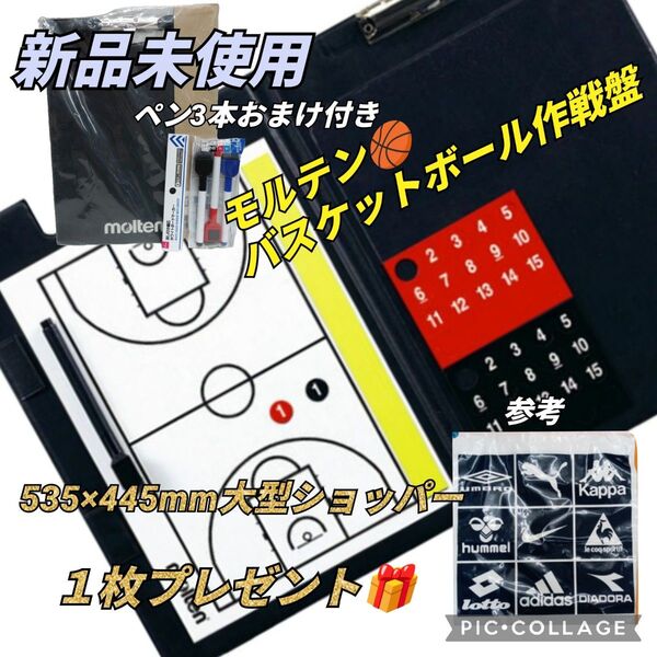 バスケットボール作戦盤 バインダー式作戦盤 バスケットボールシューズ バスケットユニフォーム バスケットパンツ バスパン