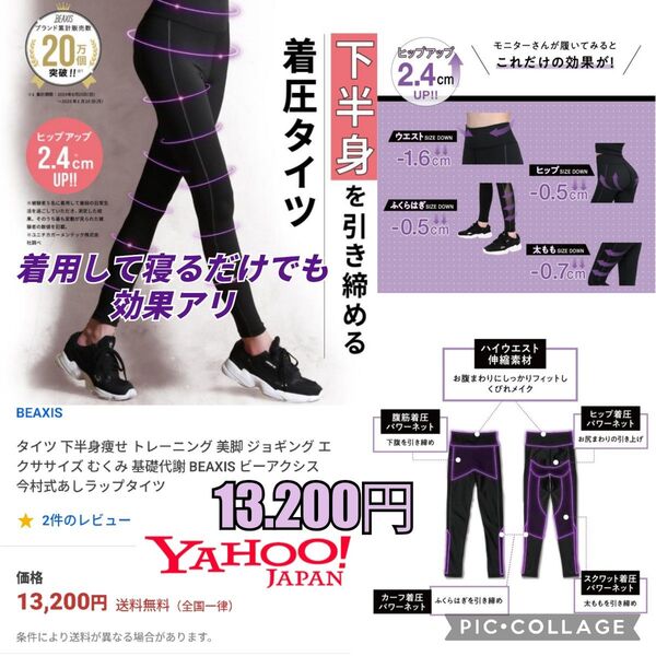 今村式ハイウエストスリムタイツ ヨガ ヨガパンツ 着圧タイツ 着圧スパッツ 陸上スパッツ 美脚 美脚タイツ ピラティス くびれ