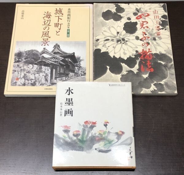 2025年最新】Yahoo!オークション -松本奉山の中古品・新品・未 2025年最新】Yahoo!オークション -松本奉山の中古品・新品・未