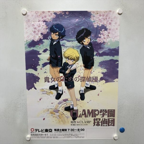 Yahoo!オークション -「clamp学園探偵団」の落札相場・落札価格