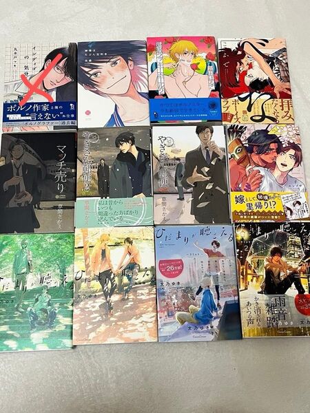 BL漫画 商業漫画 神様はたぶん左利き、新宿ラッキーホール、べな、マッチ売り、やぎさん郵便、ひだまりが聴こえる