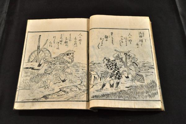 スーパーセール 50%(福袋 横地儁吉郎抄訳『玻璃精造新法』明治7年 明治 元袋付 有斐学社刊 和書