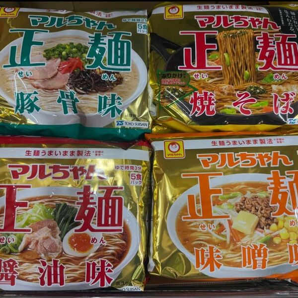 マルちゃん正麺 4種類【醤油、味噌、豚骨、焼そば】20食分(5袋入×4) インスタントラーメン まとめ買い