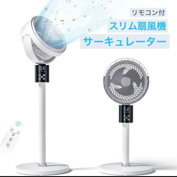 ラスト1台 サーキュレーター 360度首振り 省エネ リモコン 扇風機 省エネ 節電