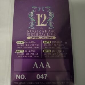 乃木坂46 バックステージパスレプリカ セット