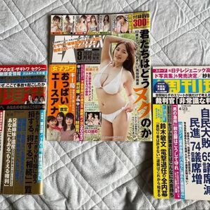 柳瀬さき 表紙&巻頭グラビア掲載エキサイティングマックス!付録DVD未開封収録時間300分 他のグラビア森咲智美など 週刊現代2冊