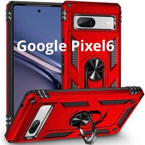 Google Pixel6 ケース 赤 レッド グーグルピクセル スマホケース Google 指リング
