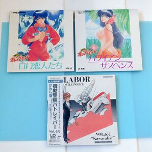 LDシングル3枚セット『きまぐれオレンジロード』『パトレイバー』アダプター付き、レーザーディスク、まつもと泉、押井守