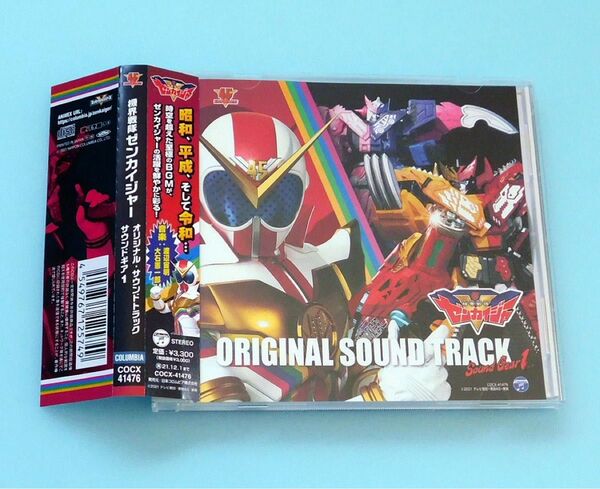 CD 機界戦隊ゼンカイジャー オリジナル・サウンドトラック サウンドギア1 渡辺宙明