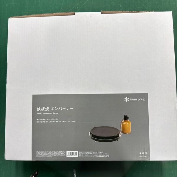 snow peak 鉄板焼 エンバーナー GS-430 未使用