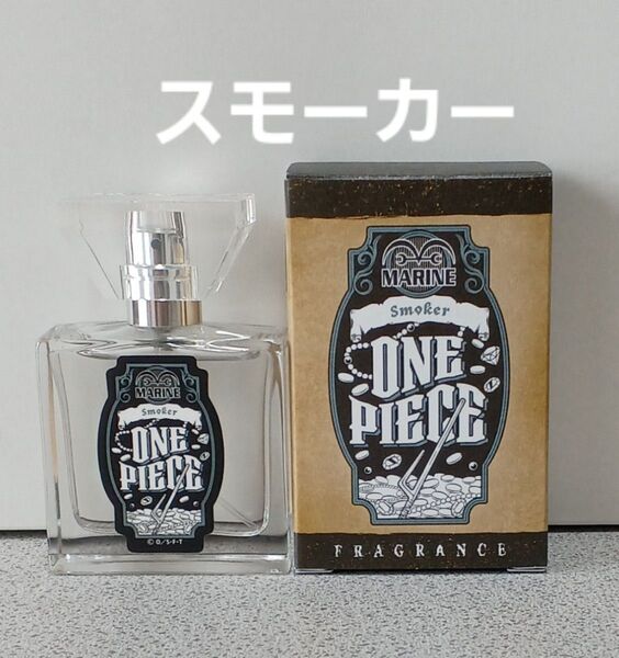 ワンピース ONE PIECE スモーカー 香水 フレグランス プリマニアックス