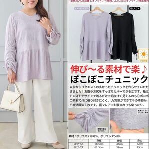 ★新品タグ付き!hinaコラボ ドロスト袖チュニック オンライン限定サイズ★
