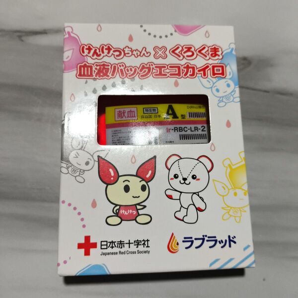 けんけつちゃん×くろくま 血液バッグ エコカイロ A型